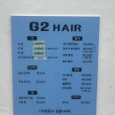 동작구 신대방삼거리 여자 컷트 잘하는 1인 미용실 지투헤어 후기