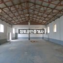 정토공인중개사사무소 이미지