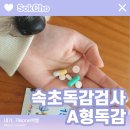 탑아산내과의원 이미지