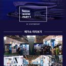 미주유통산업 이미지