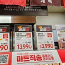 당두슈퍼 이미지