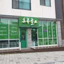 명지로60번길 이미지