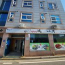 농부세차장 | [광양중마동맛집/평화정복집] 40년 경력 복요리 전문, 깊은 국물의 복수육·복탕 맛집