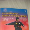 2010대한축구협회장기 영일만대기 7대7전국유소년축구대회(20101227 포항종합운동장) 이미지