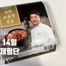 4월 14일 쿠팡체험단, 쏟아지는 행운의 주인공이 되는 법!