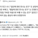 어른이 되고 나니 당일날 약속 잡아 볼 수 있는 친구는 레어 포켓몬이다 이미지