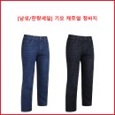 [남성/잔량세일] 기모 캐쥬얼 청바지 이미지