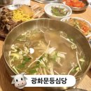 등심당 이미지