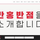 홍반점 - 군포시 군포첨단산업2로 4 | 홍반점