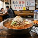 밀면 이미지