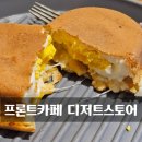 프론트카페디저트스토어 이미지