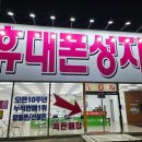 수출대로3길-5 | 구미휴대폰성지 휴대폰 싸게 득템하는 곳