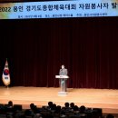 자원봉사자 체육대회 이미지