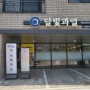 달빛과일 화성시청점 이미지