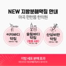 마곡편한몸한의원 이미지