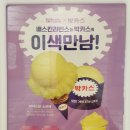 맛있구마 이미지