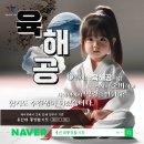 용인대 동양합기도 이미지