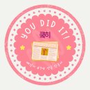 빅뱅온라인(주) | 매일 경제신문 읽기 12월 기록 | 매신저 47기