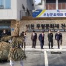 이천 무형문화재 전수교육관 이미지
