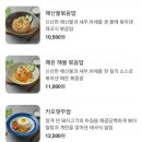 벤탄빌라 의왕내손점 이미지