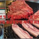 제주향화로구이