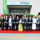 부민서울병원