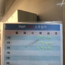 PMP GYM 이미지