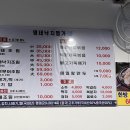 명태낙지명가