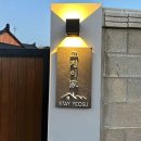 여수독채한옥펜션