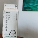 꼭지목장 이미지