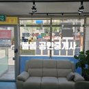 봄봄부동산공인중개사사무소 네이버블로그