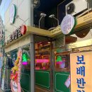 보배반점(센텀점) 이미지