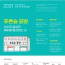 푸른숲공방 이미지