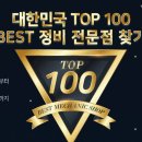 성진정비 네이버블로그