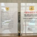 또희당