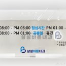 삼성바른내과의원 이미지