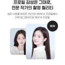 스노우(SNOW) AI 프로필 내돈내산 후기