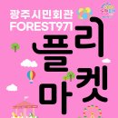 플리 아이뉴스24