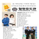 철원유도관 이미지