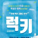 럭키7 이미지