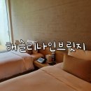 이문76 | 여주 해슬리 나인브릿지 햄릿 숙소 후기 (여주 신세계 프리미엄아울렛 까지)