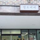 홍도어린이공원 이미지