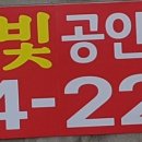 황금빛부동산중개사무소 이미지