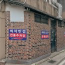 희락반점 이미지
