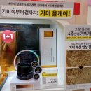 토니모리롯데대전점