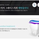 그레이스치과의원 이미지