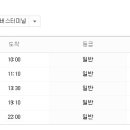 고창공용버스터미널 이미지