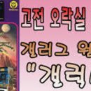 자유오락실 이미지