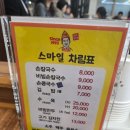 미소김밥 | 대전여행 대전맛집 미소본가스마일칼국수 손칼국수, 김밥 후기