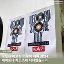 데이레코즈 이미지